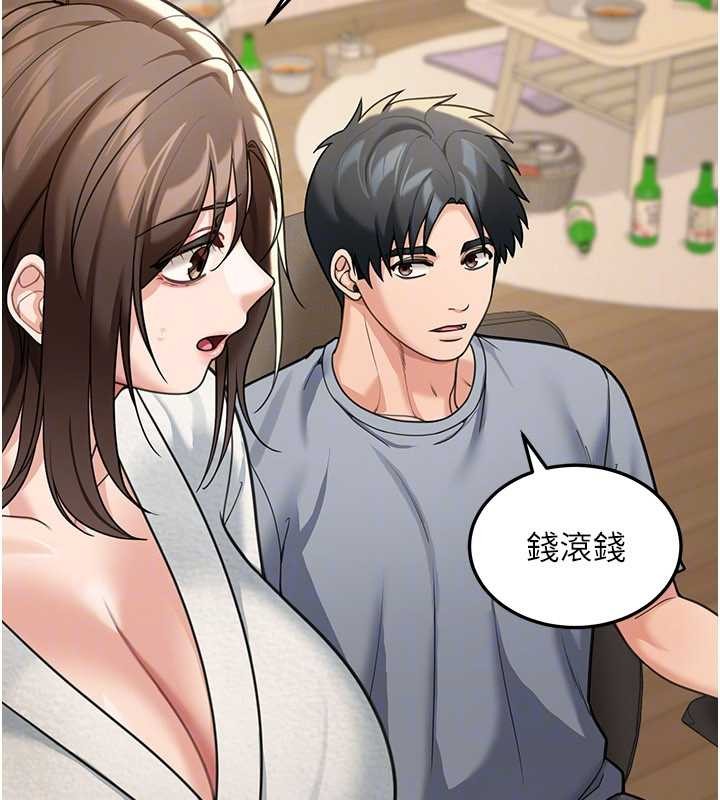 《華爾街夜色》漫画 第10話-全身上下洗乾淨之後&hellip;