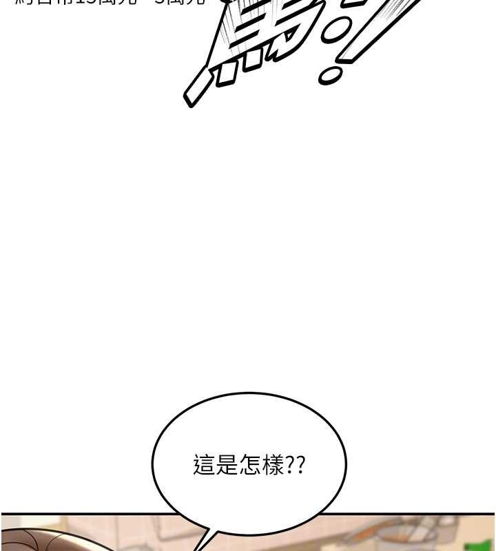 《華爾街夜色》漫画 第10話-全身上下洗乾淨之後&hellip;