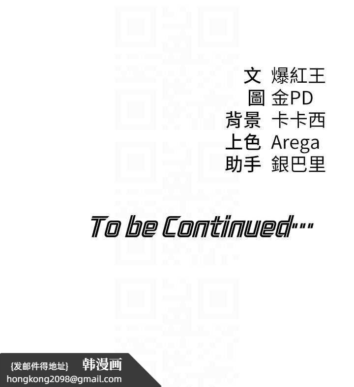 《華爾街夜色》漫画 第10話-全身上下洗乾淨之後&hellip;