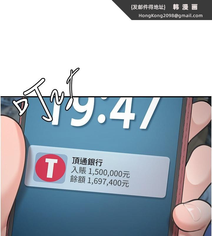 《華爾街夜色》漫画 第9話-妳可以賣身啊