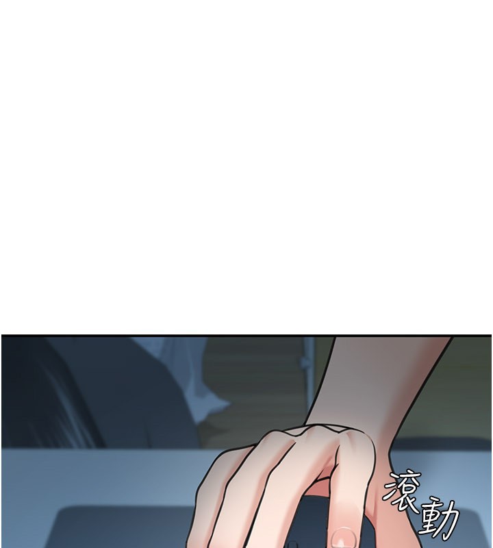 《華爾街夜色》漫画 第9話-妳可以賣身啊