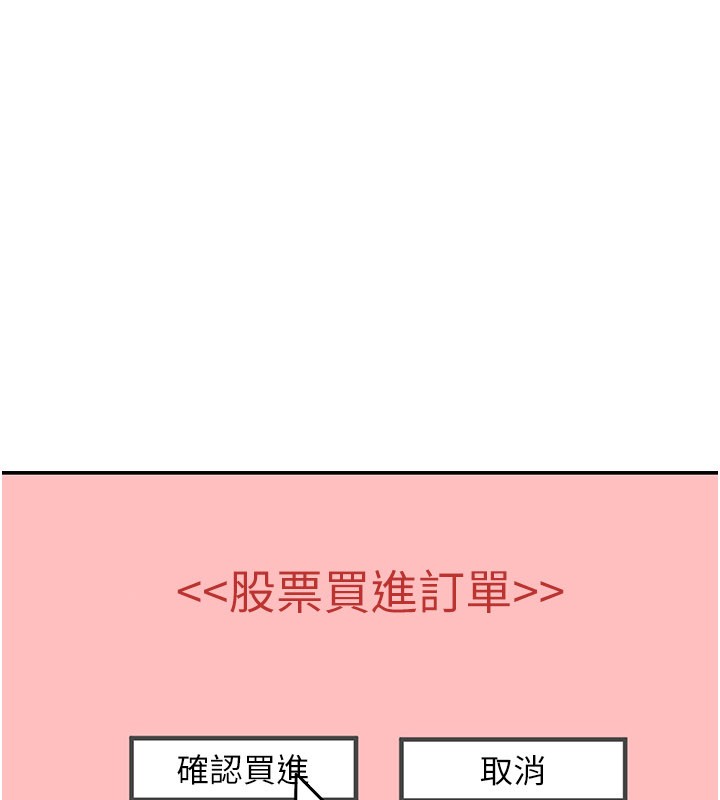 《華爾街夜色》漫画 第9話-妳可以賣身啊