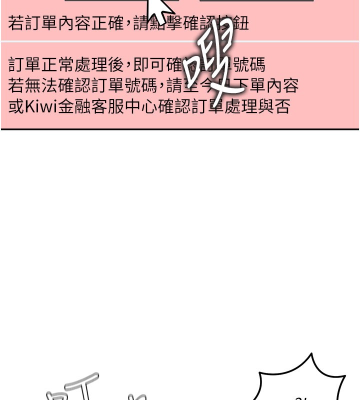 《華爾街夜色》漫画 第9話-妳可以賣身啊