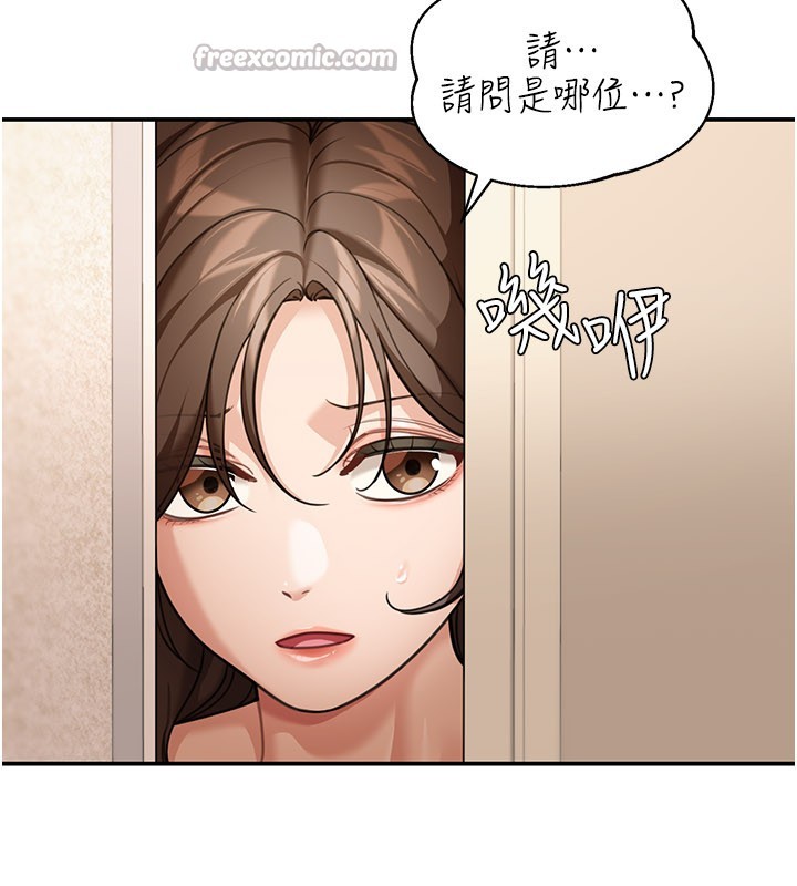 《華爾街夜色》漫画 第9話-妳可以賣身啊
