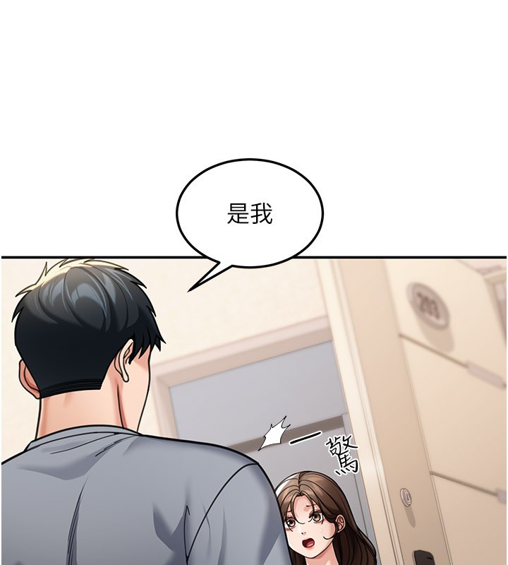 《華爾街夜色》漫画 第9話-妳可以賣身啊