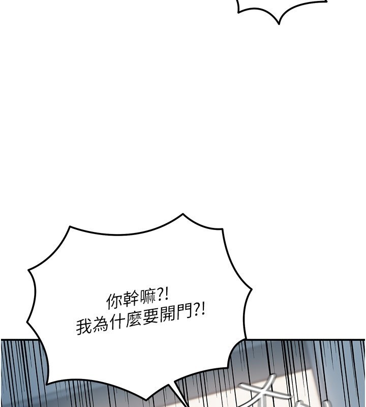 《華爾街夜色》漫画 第9話-妳可以賣身啊