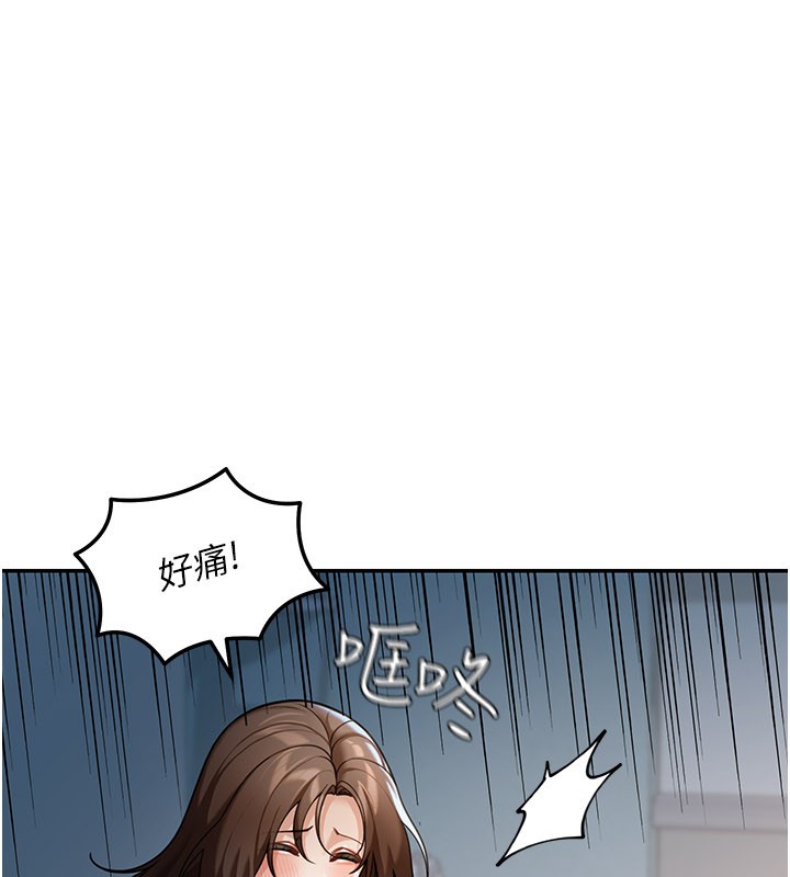 《華爾街夜色》漫画 第9話-妳可以賣身啊