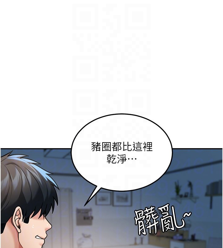 《華爾街夜色》漫画 第9話-妳可以賣身啊