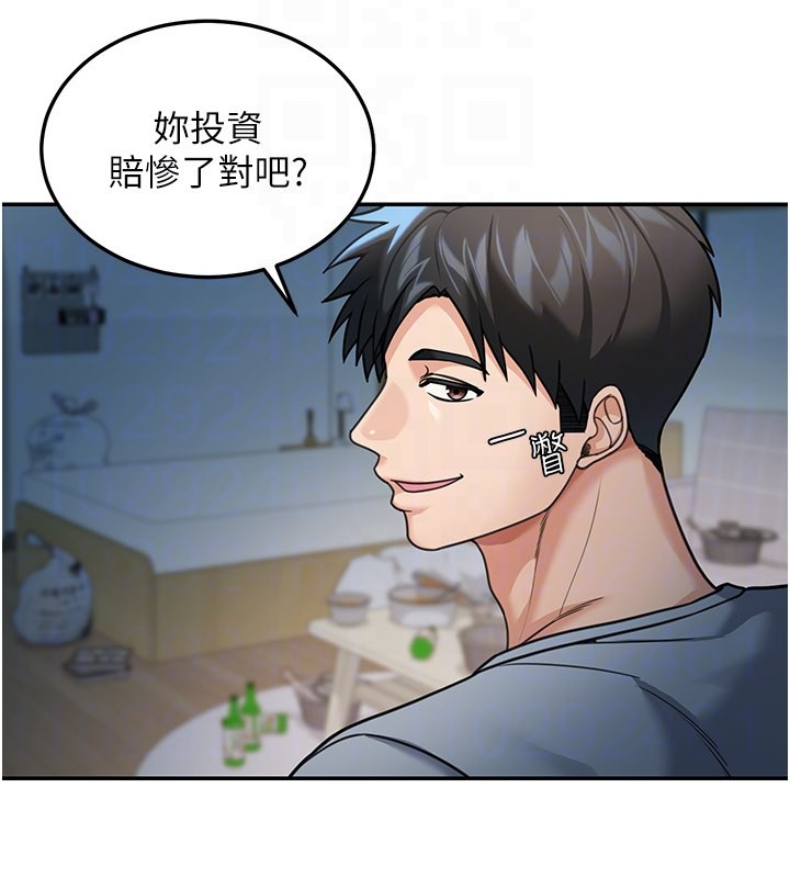 《華爾街夜色》漫画 第9話-妳可以賣身啊