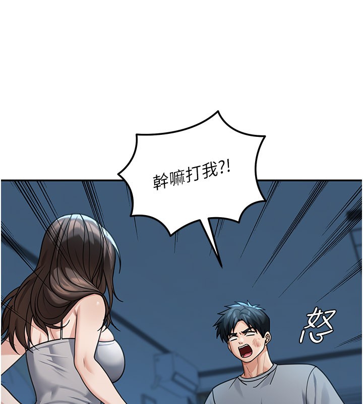 《華爾街夜色》漫画 第9話-妳可以賣身啊