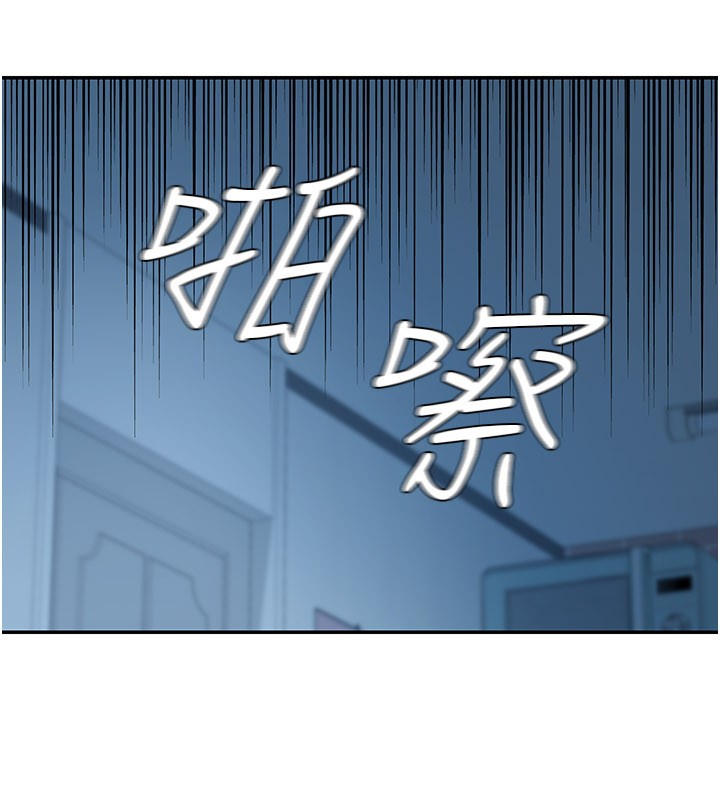 《華爾街夜色》漫画 第9話-妳可以賣身啊