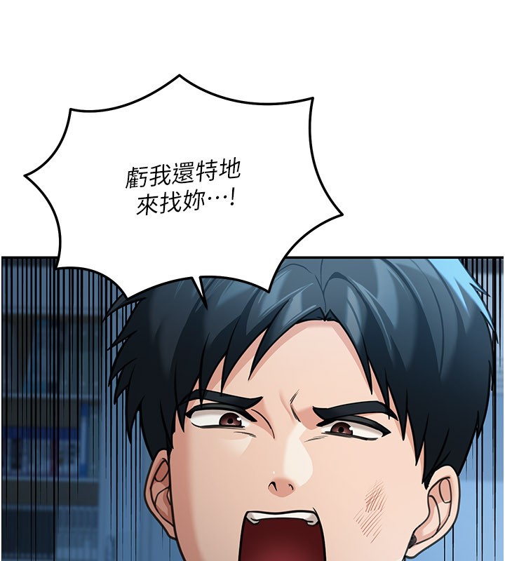 《華爾街夜色》漫画 第9話-妳可以賣身啊