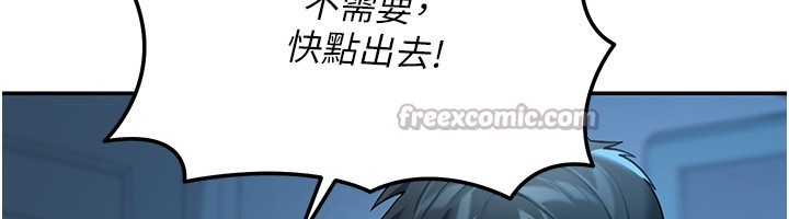 《華爾街夜色》漫画 第9話-妳可以賣身啊