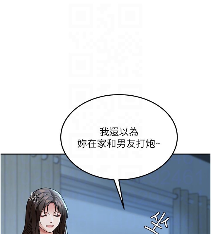 《華爾街夜色》漫画 第9話-妳可以賣身啊