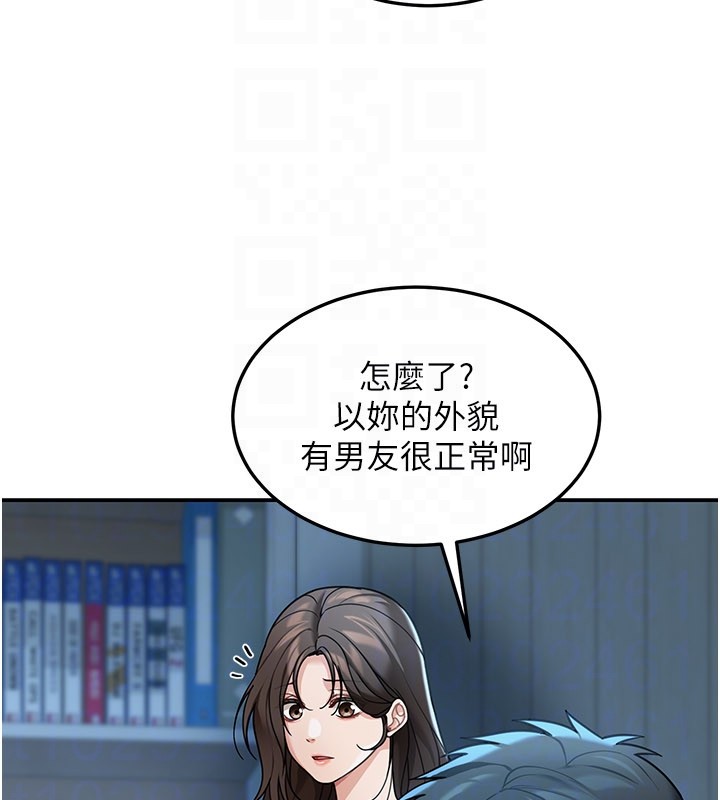 《華爾街夜色》漫画 第9話-妳可以賣身啊
