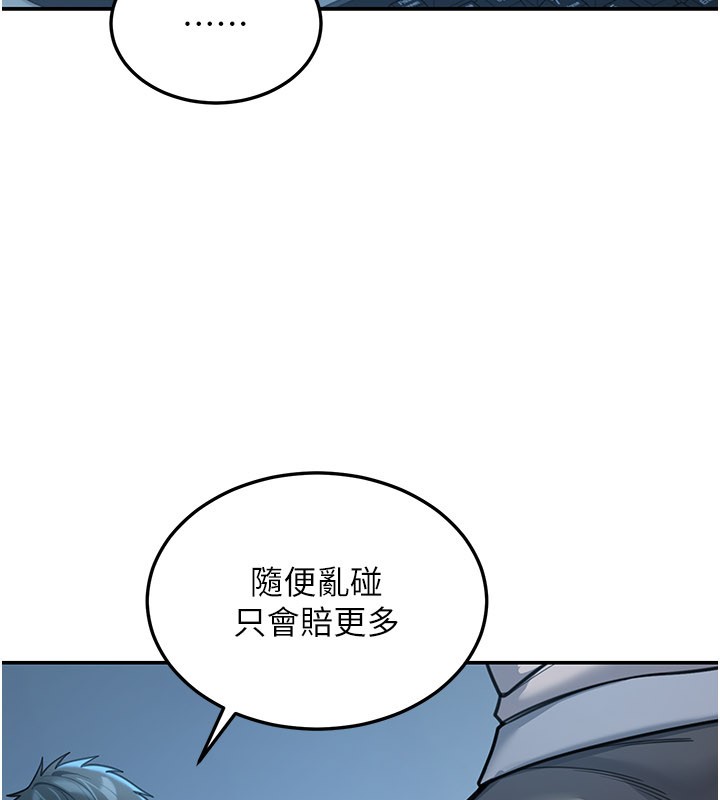 《華爾街夜色》漫画 第9話-妳可以賣身啊