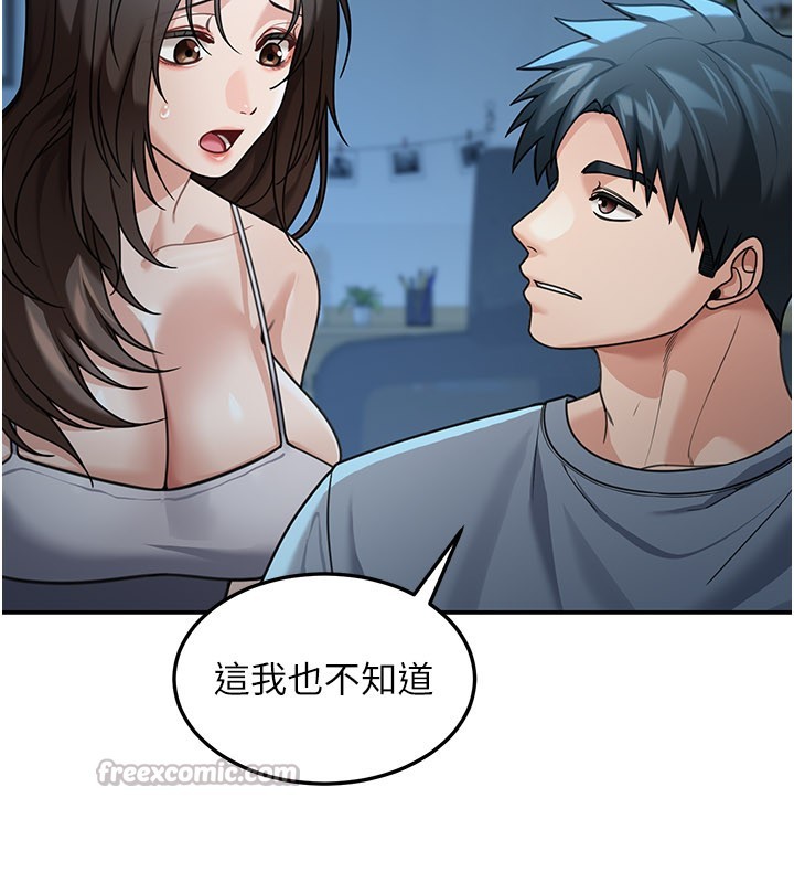 《華爾街夜色》漫画 第9話-妳可以賣身啊