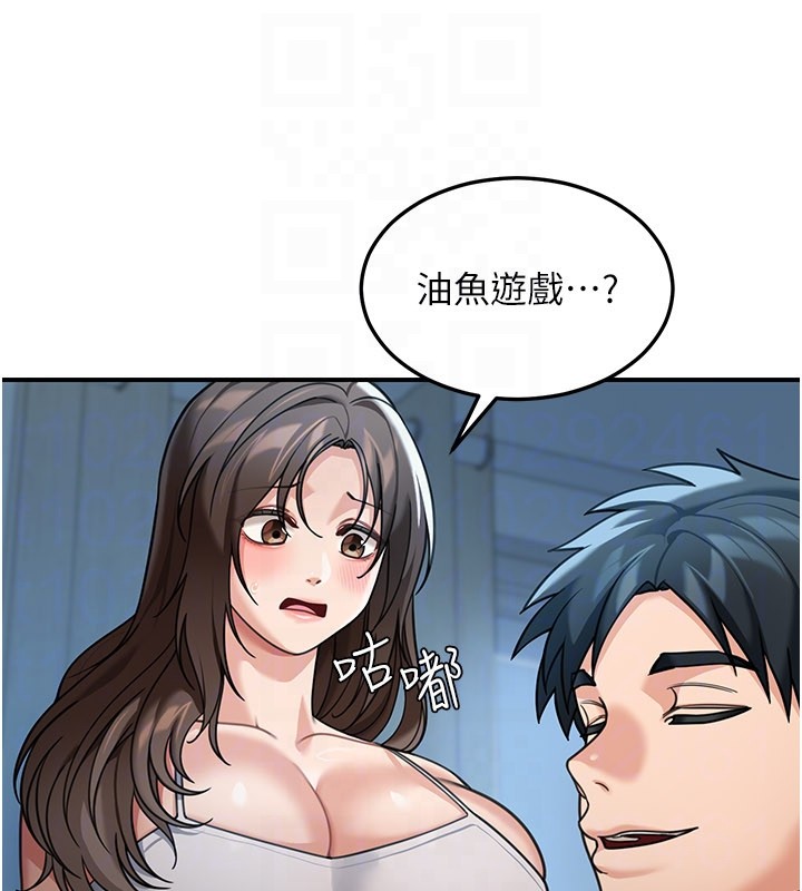 《華爾街夜色》漫画 第9話-妳可以賣身啊