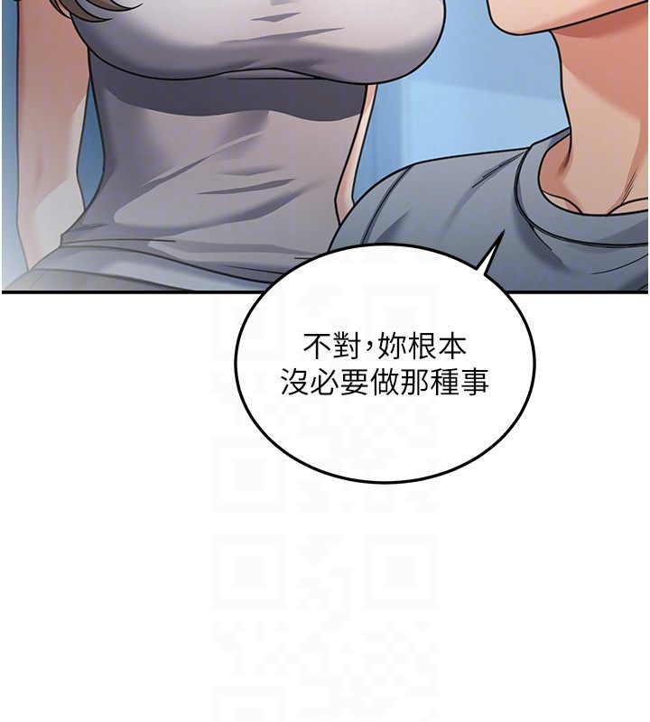 《華爾街夜色》漫画 第9話-妳可以賣身啊