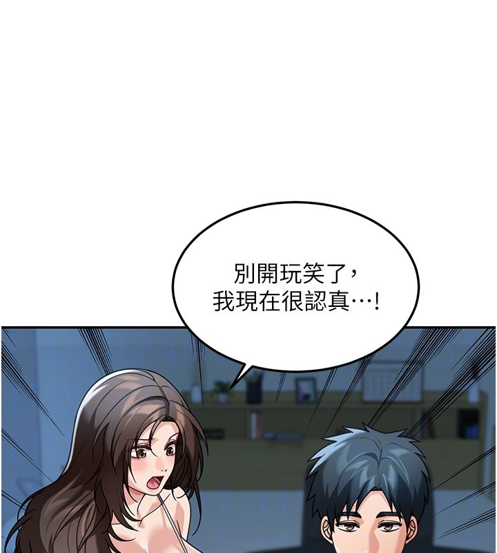 《華爾街夜色》漫画 第9話-妳可以賣身啊