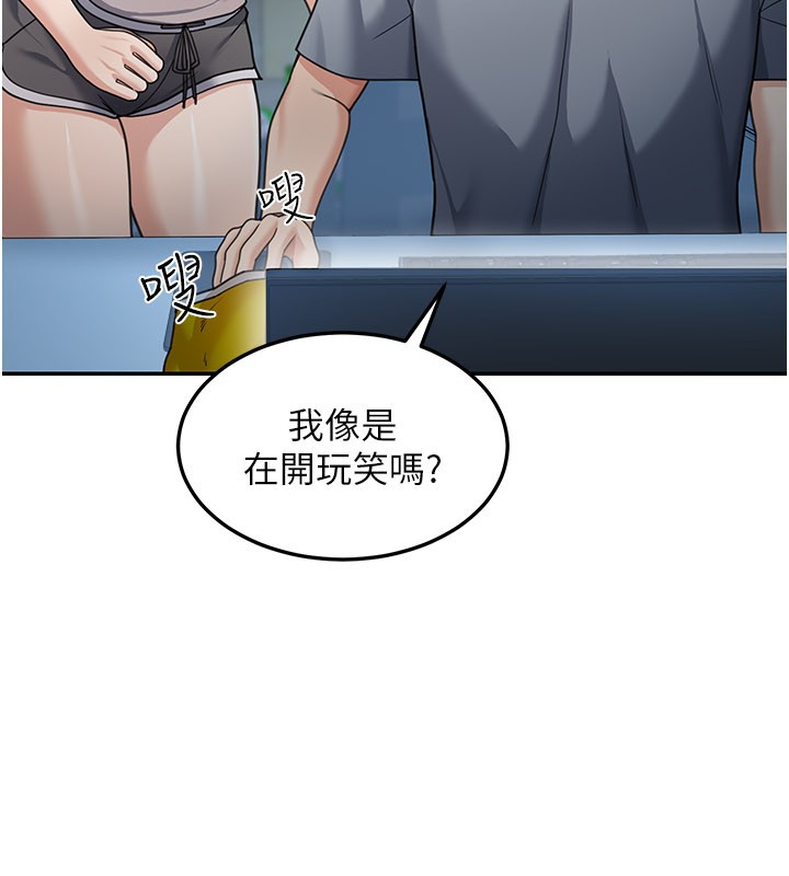 《華爾街夜色》漫画 第9話-妳可以賣身啊