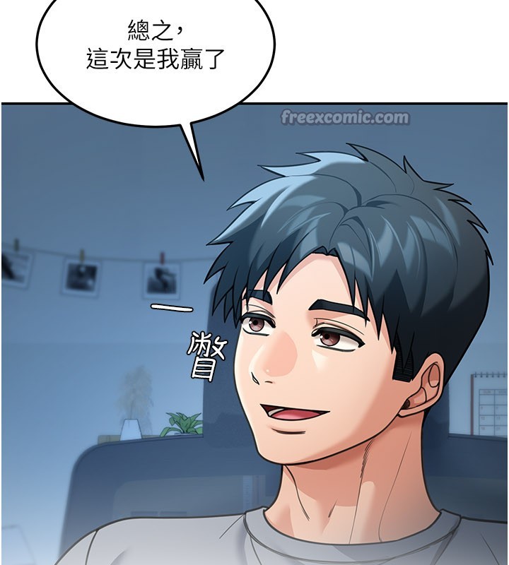 《華爾街夜色》漫画 第9話-妳可以賣身啊