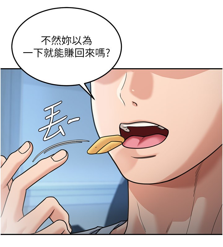 《華爾街夜色》漫画 第9話-妳可以賣身啊