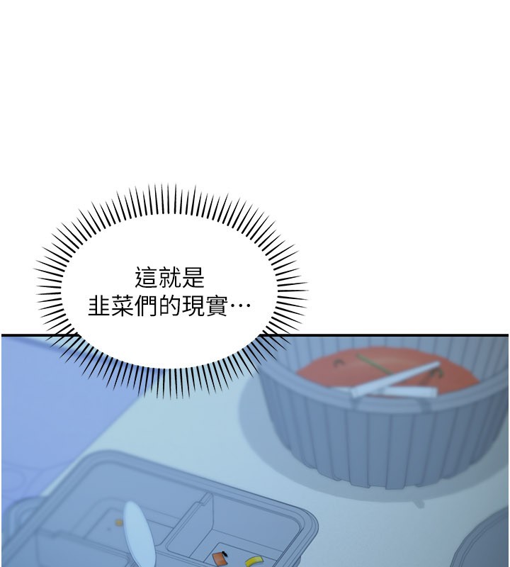 《華爾街夜色》漫画 第9話-妳可以賣身啊