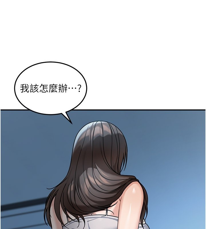 《華爾街夜色》漫画 第9話-妳可以賣身啊