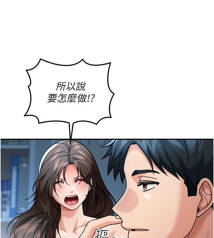 《華爾街夜色》漫画 第9話-妳可以賣身啊