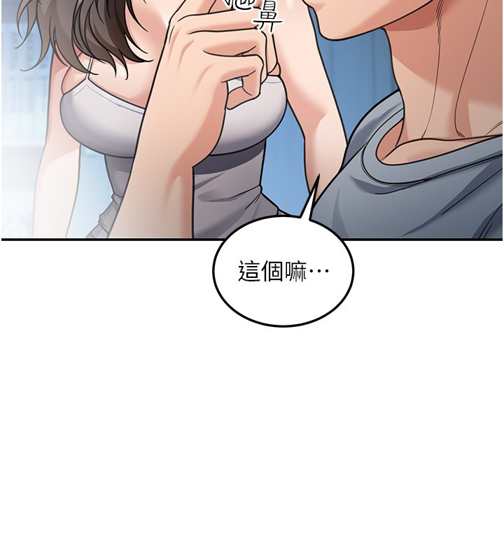 《華爾街夜色》漫画 第9話-妳可以賣身啊