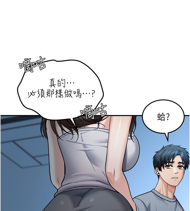 《華爾街夜色》漫画 第9話-妳可以賣身啊