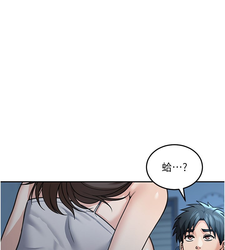 《華爾街夜色》漫画 第9話-妳可以賣身啊