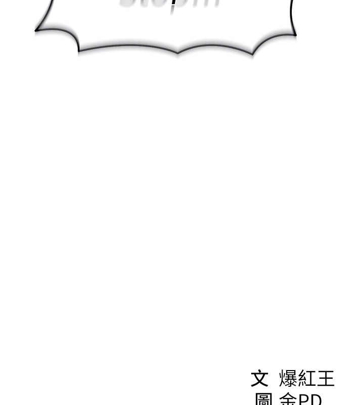 《華爾街夜色》漫画 第9話-妳可以賣身啊