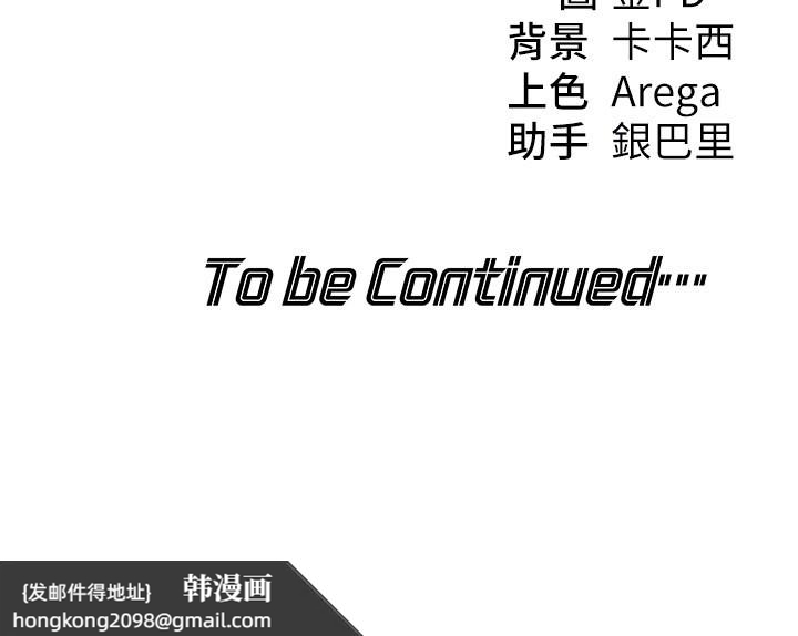 《華爾街夜色》漫画 第9話-妳可以賣身啊