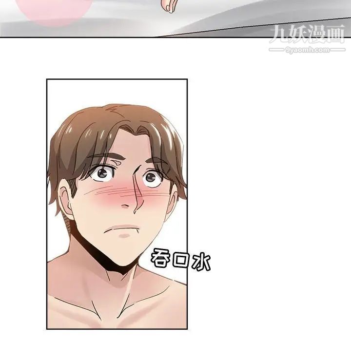 《坏坏的她》漫画 第10话