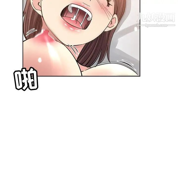 《坏坏的她》漫画 第10话
