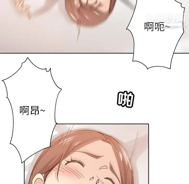 《坏坏的她》漫画 第10话