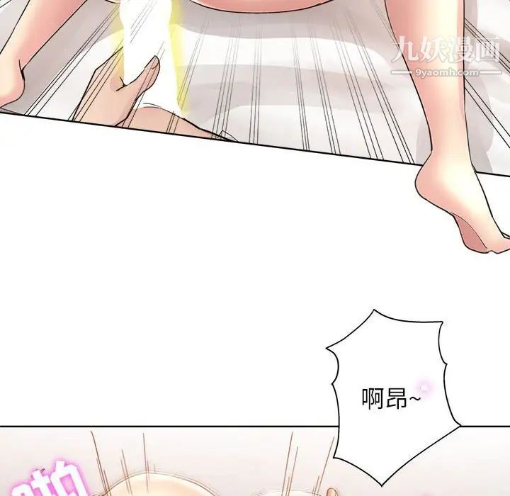 《坏坏的她》漫画 第10话