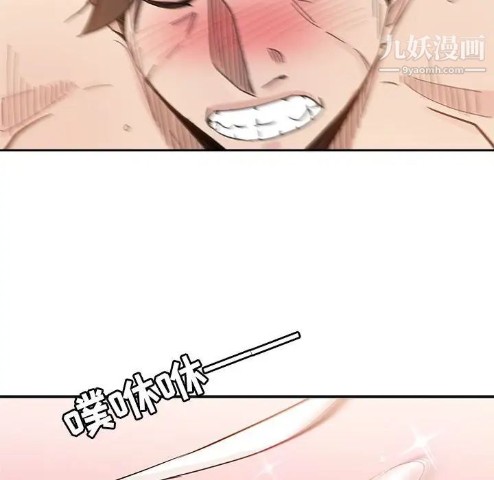 《坏坏的她》漫画 第10话