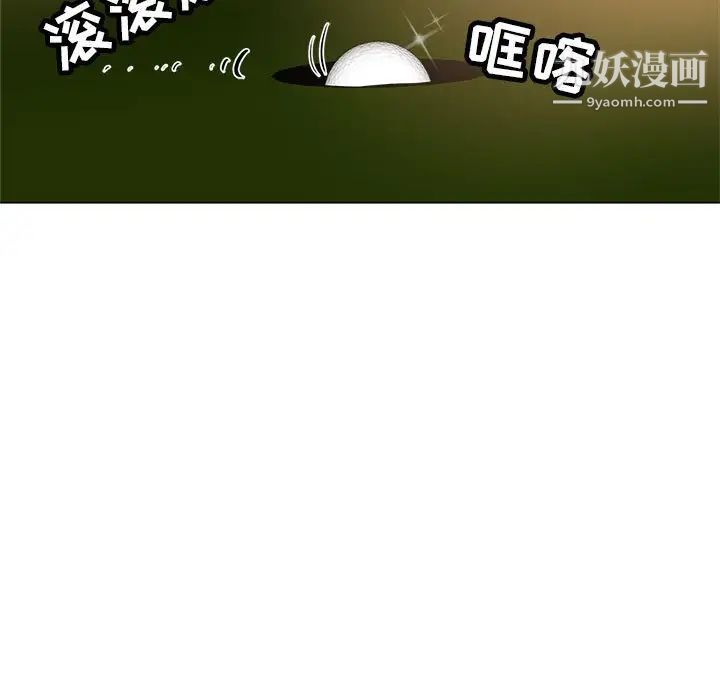 《坏坏的她》漫画 第10话