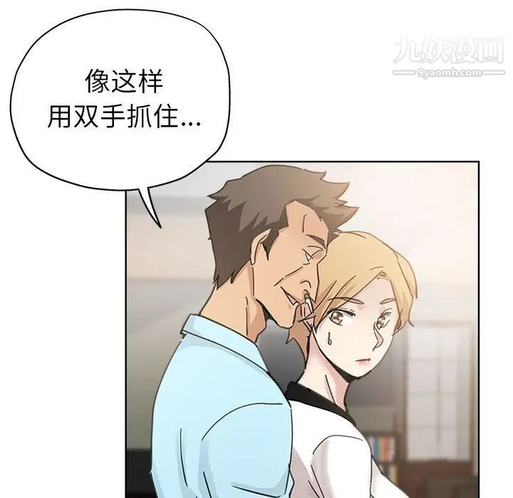 《坏坏的她》漫画 第10话