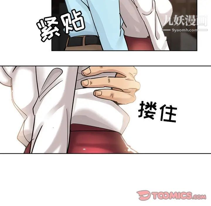 《坏坏的她》漫画 第10话