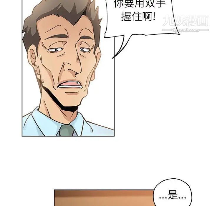 《坏坏的她》漫画 第10话