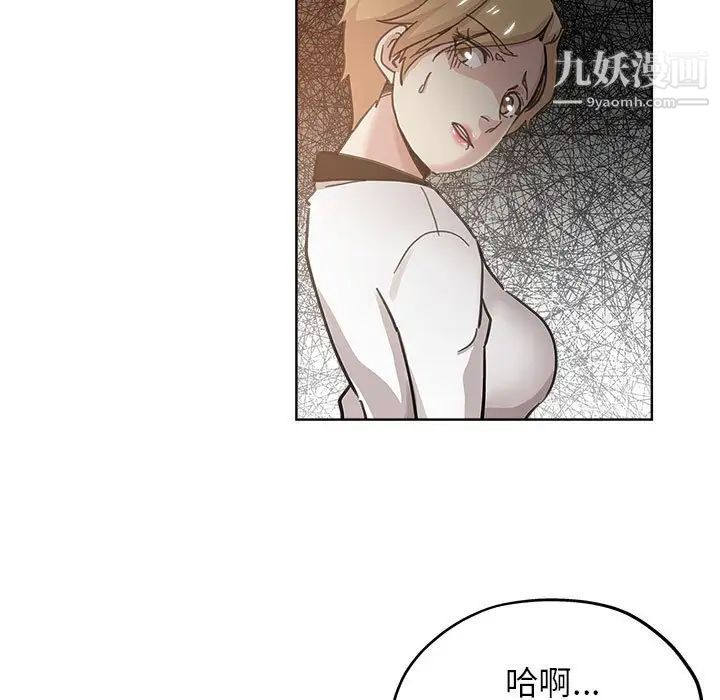 《坏坏的她》漫画 第10话