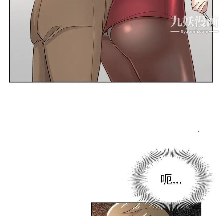 《坏坏的她》漫画 第10话
