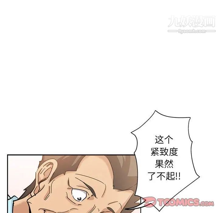 《坏坏的她》漫画 第10话