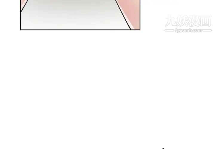 《坏坏的她》漫画 第11话