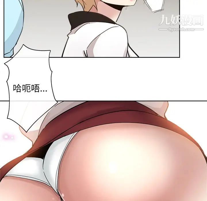 《坏坏的她》漫画 第11话