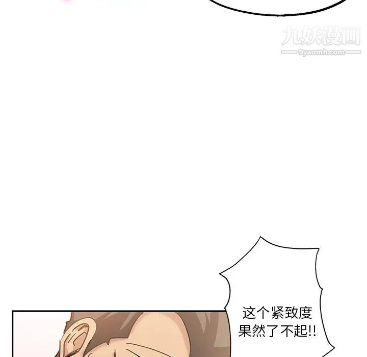 《坏坏的她》漫画 第11话
